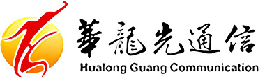 華龍光通信