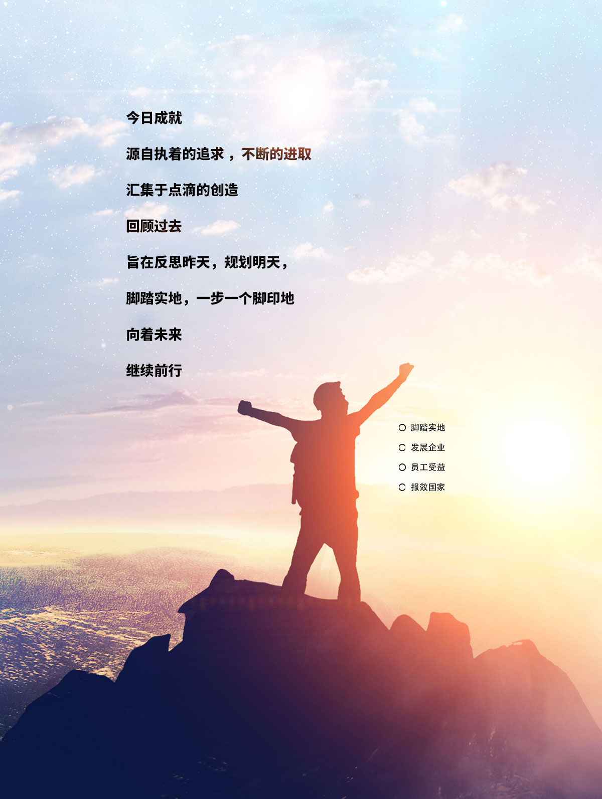 企業文化