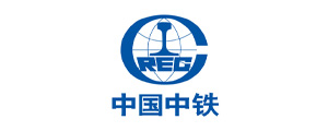 中國中鐵
